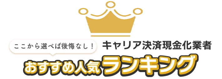 おすすめ人気ランキング