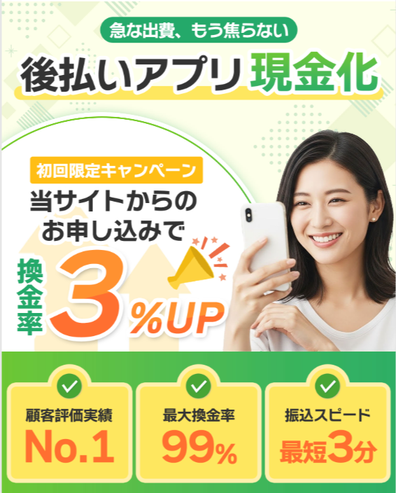 ファストライフ
